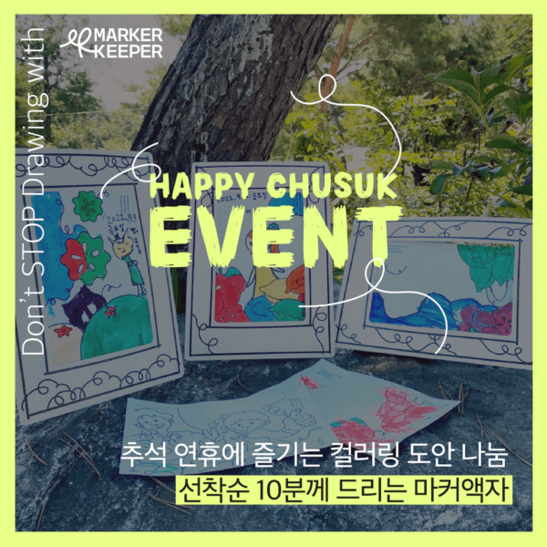 Happy Chusuk (1)